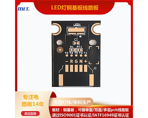 LED燈銅基板線路板