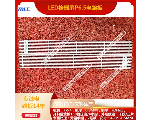 LED格柵屏p6.5電路板